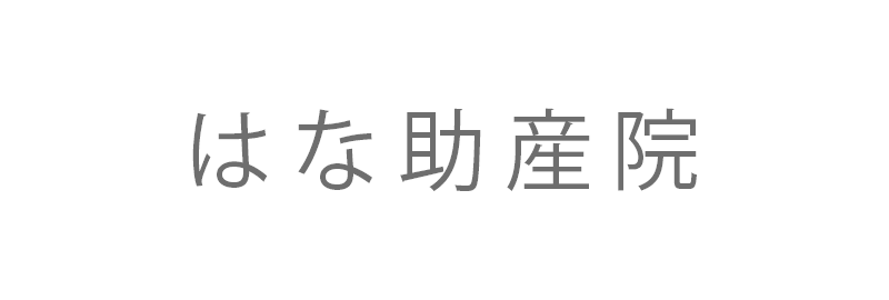 はな助産院