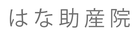 はな助産院
