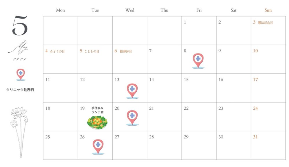 　5月のご予約状況（随時更新）