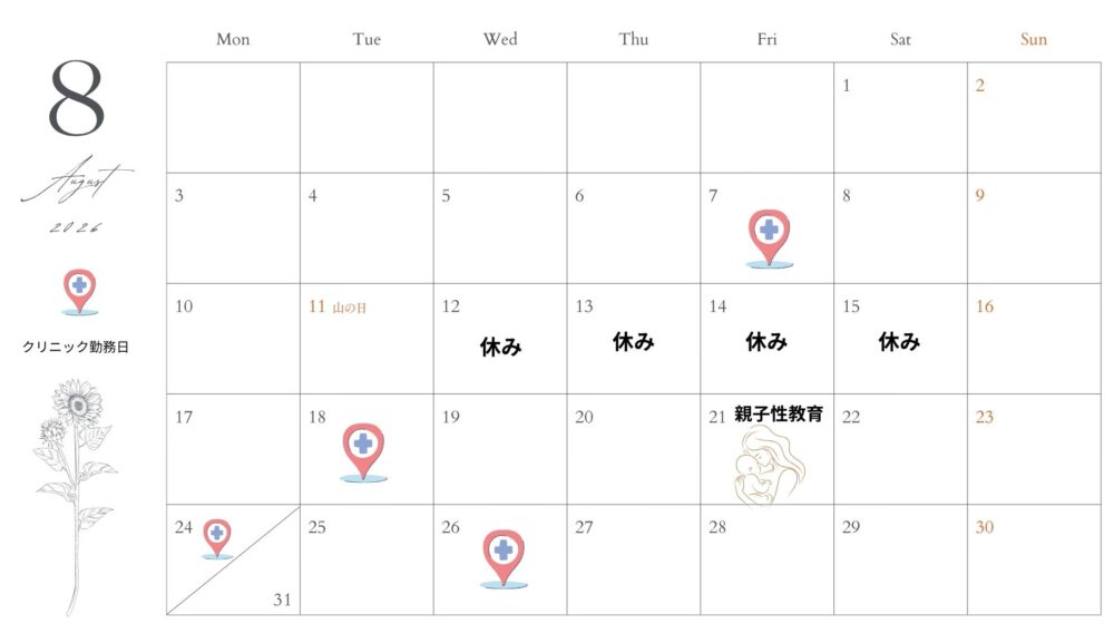 　ご予約状況（随時更新）